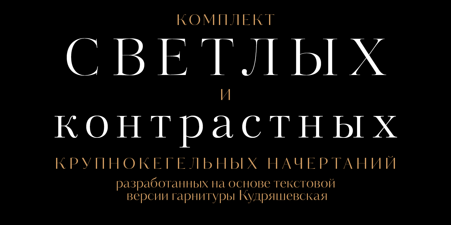 Beispiel einer Kudryashev Display Regular-Schriftart